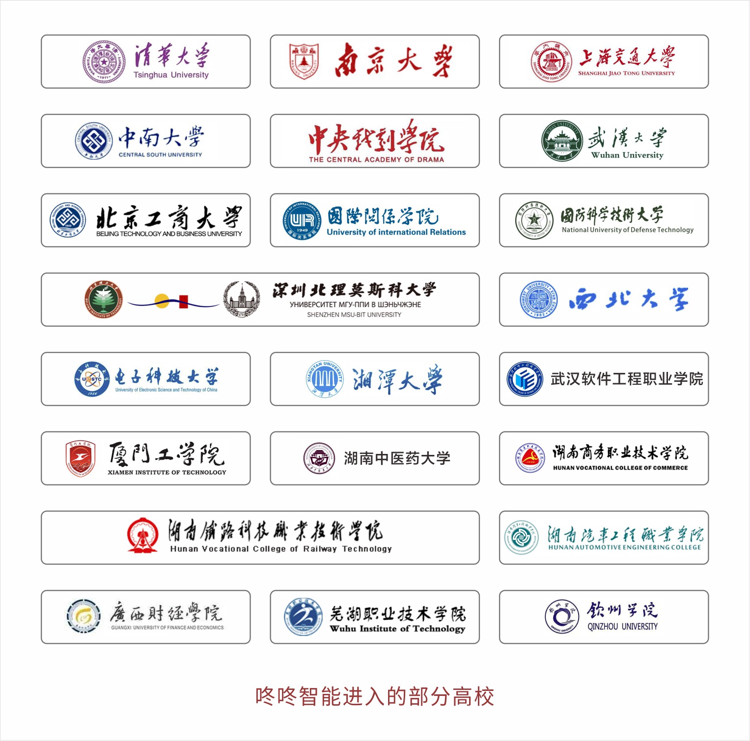 咕咚智能科技有限公司（北京）無線聯(lián)網(wǎng)門鎖技術認證證書